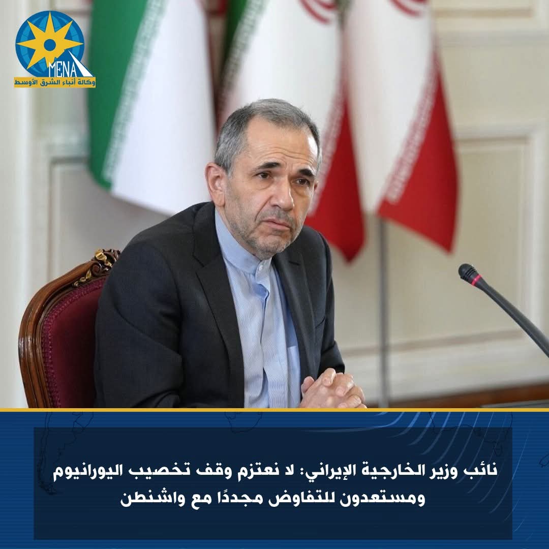 إيران: لا نعتزم وقف تخصيب اليورانيوم