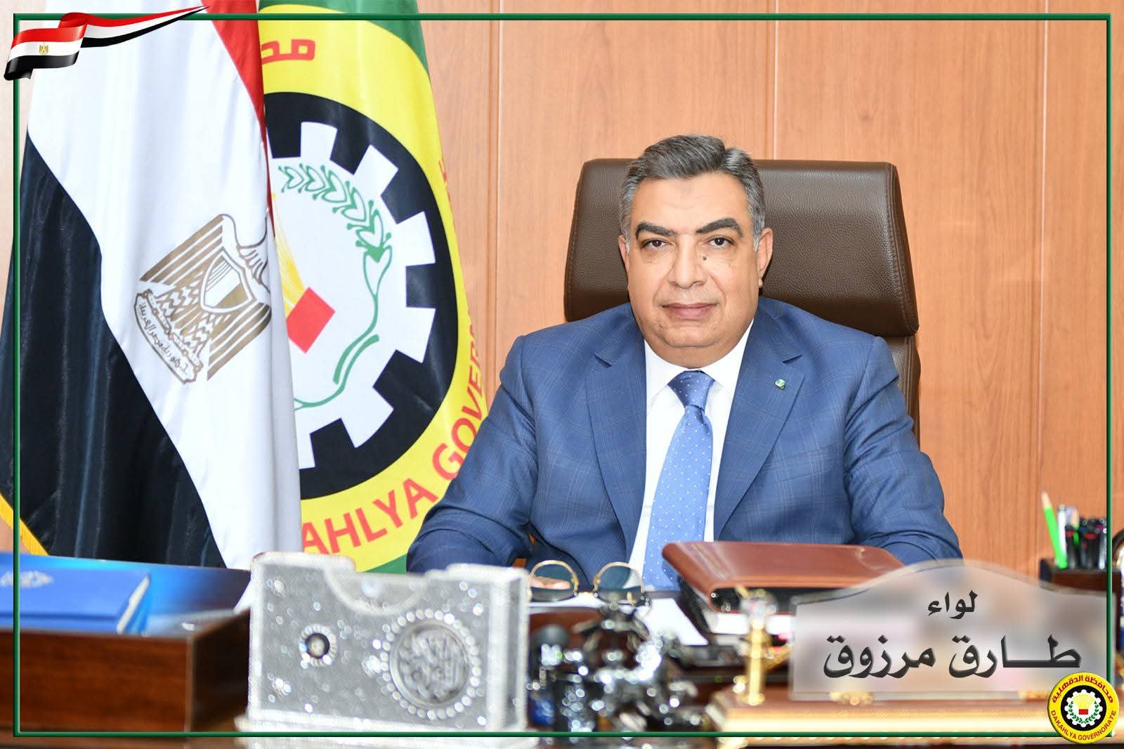 محافظ الدقهلية: تطبيق الكترونى لتلقى شكاوى المواطنين 