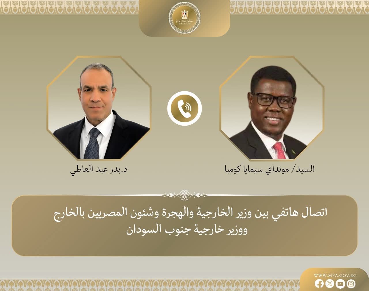 وزير الخارجية: مياه النيل قضية وجودية لمصر ونتطلع لموقف بناء من جنوب السودان