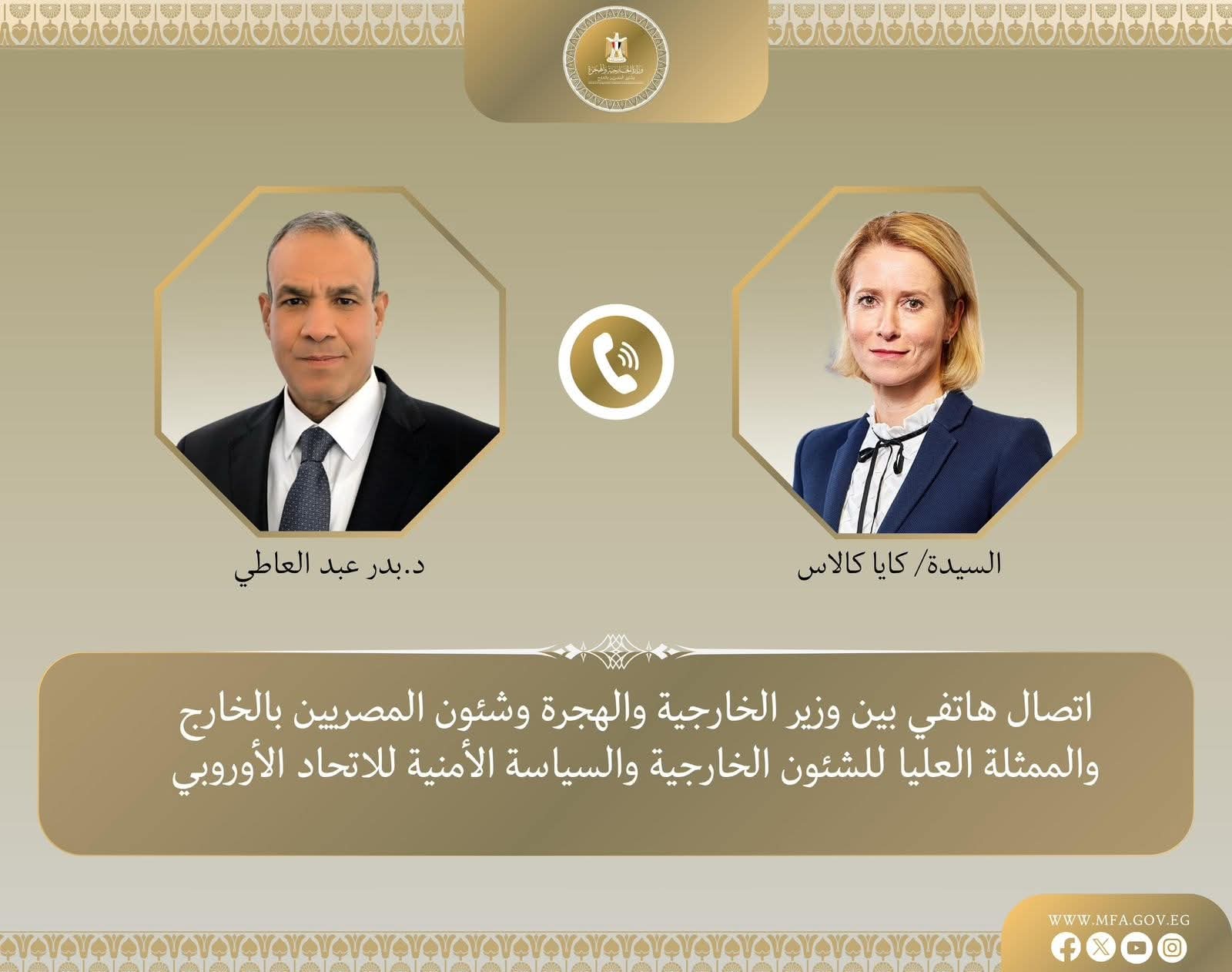 وزير الخارجية يبحث مع مسئولة أوربية التطورات فى غزة 