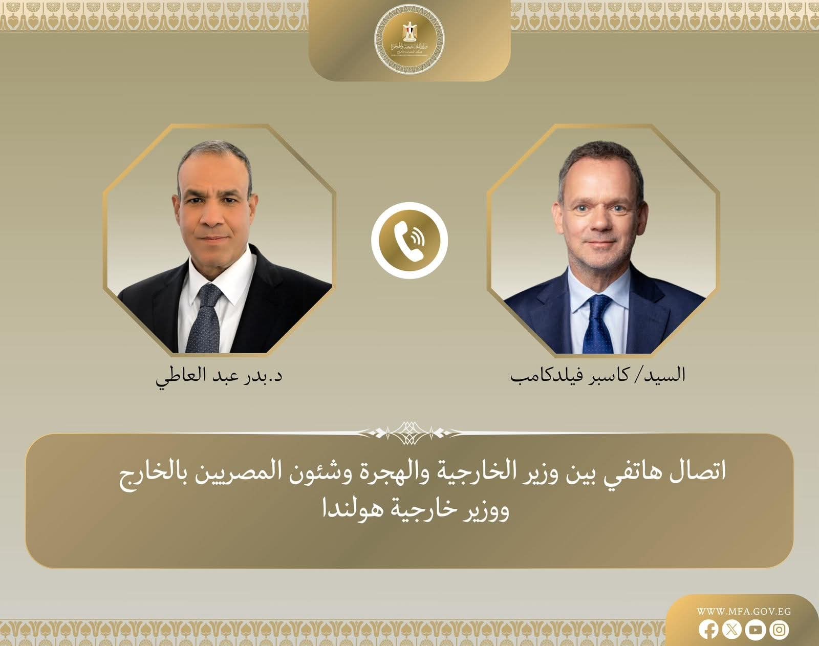 وزير الخارجية يبحث مع نظيره الهولندى العلاقات الثنائية والمستجدات الإقليمية