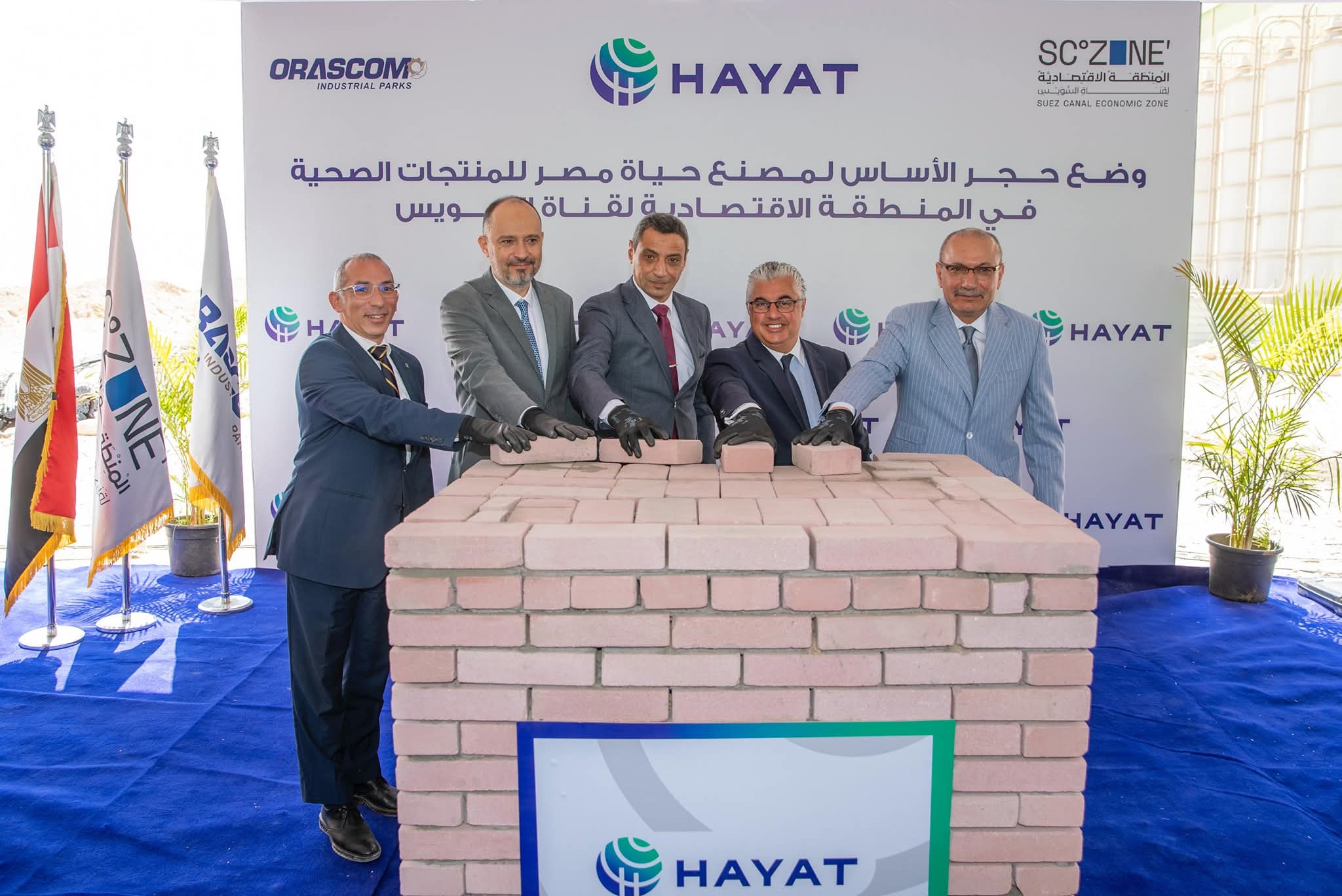 وضع حجر أساس خطوط إنتاج جديدة لمصنع "حياة إيجيبت" التركى