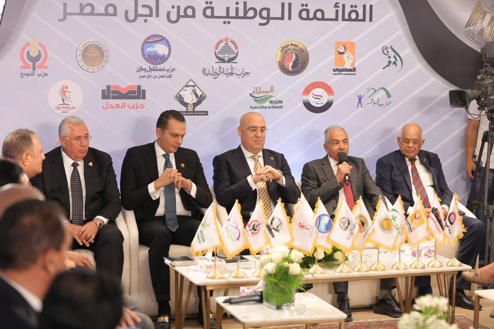 الأحزاب المشاركة بالقائمة الوطنية تؤكد دعم رؤية الرئيس وتأييده فيما يتخذه من إجراءات لحماية مصر