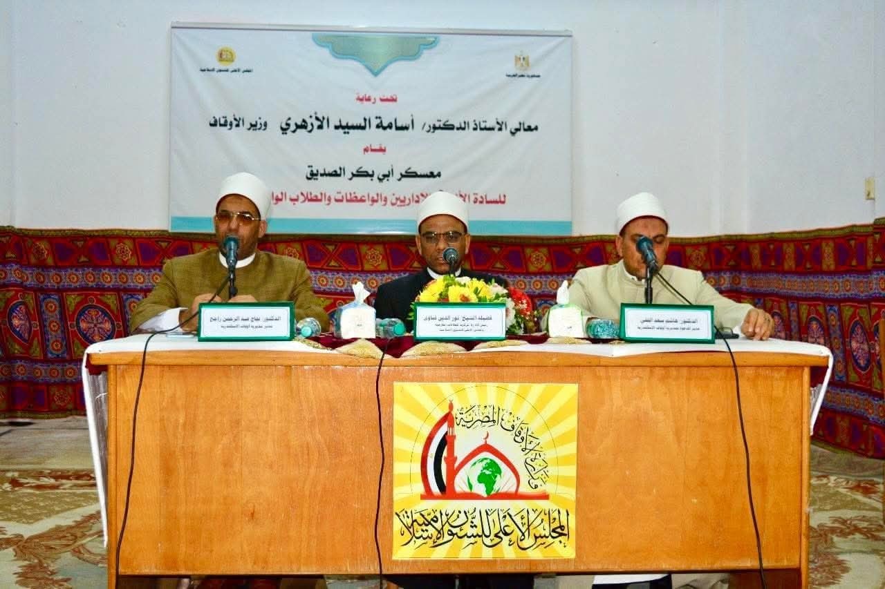 الأعلى للشئون الإسلامية: إطلاق المعسكر التدريبي الأول للجان العلمية
