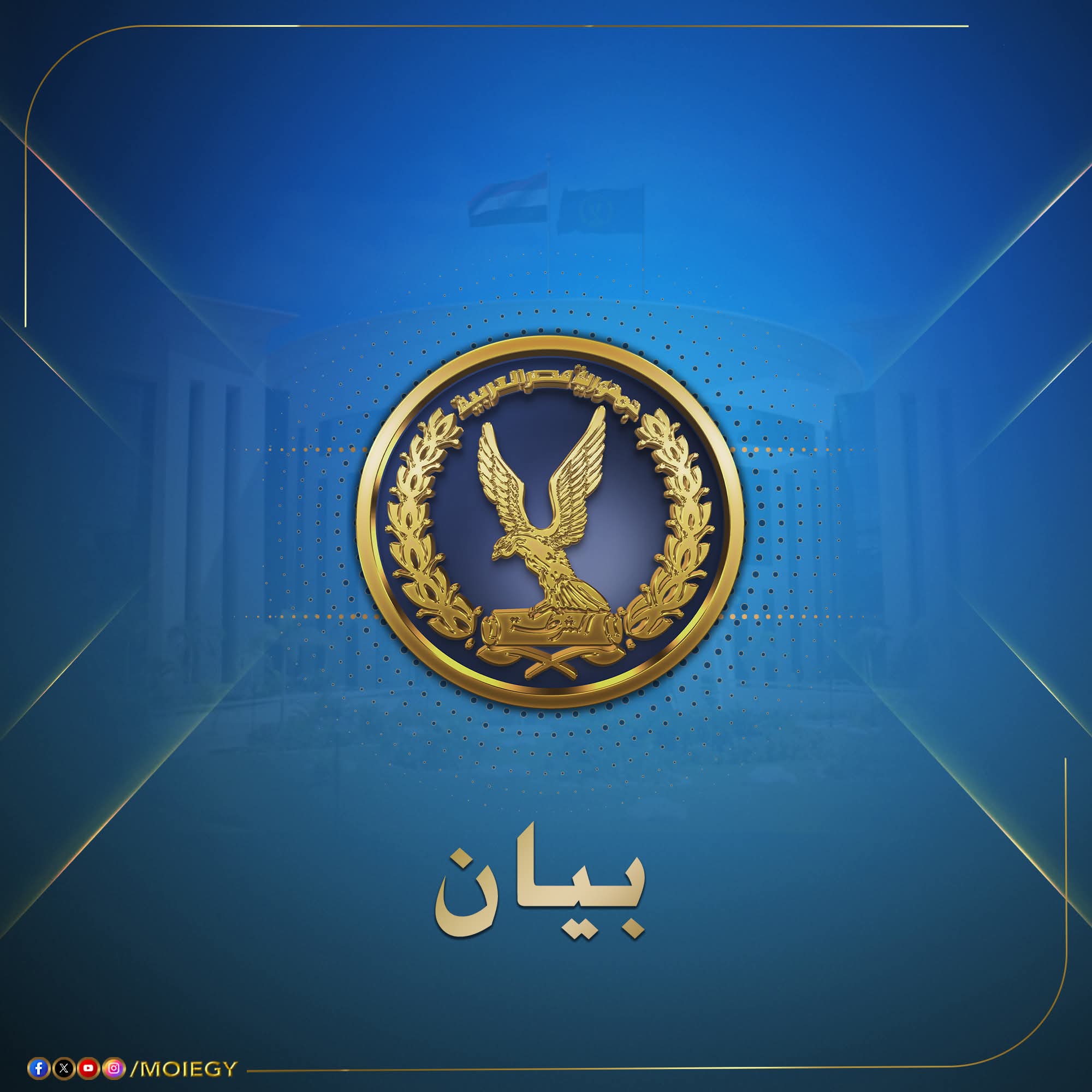 الأحزاب تشيد بنجاح الداخلية فى ضرب مخطط حركة حسم الإرهابية