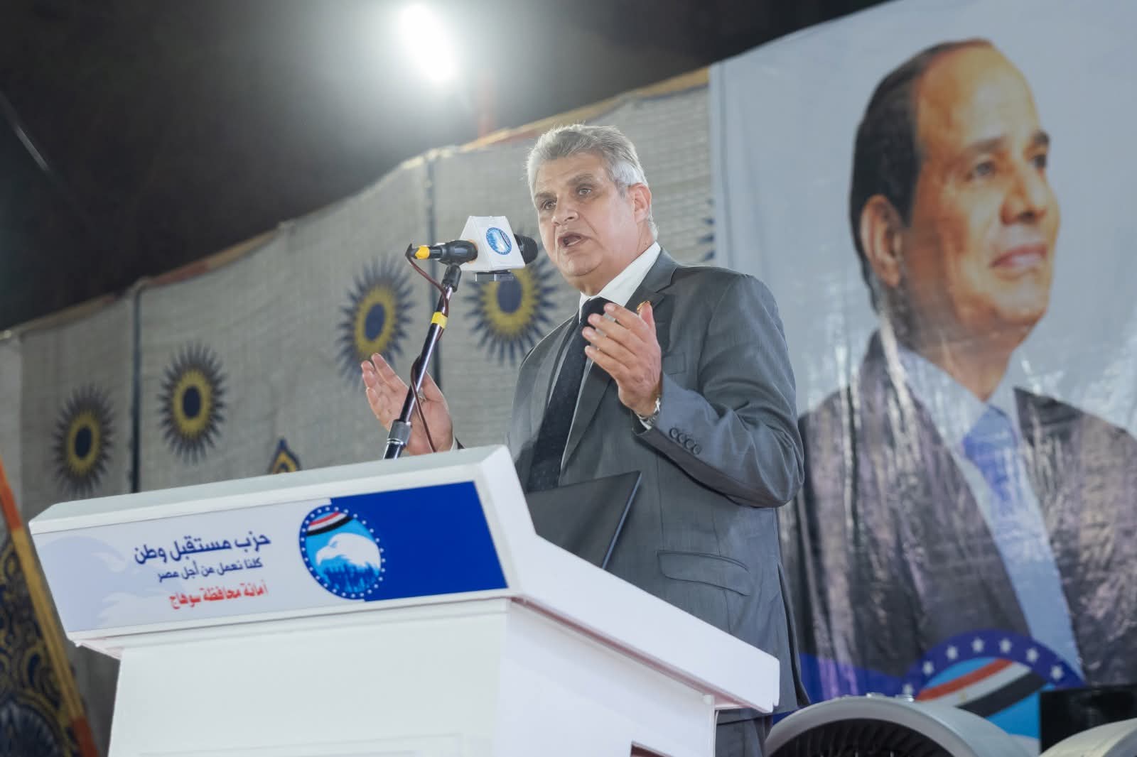"مستقبل وطن" ينظم مؤتمرًا جماهيريًا حاشدًا بسوهاج لدعم مرشحيه في انتخابات الشيوخ 