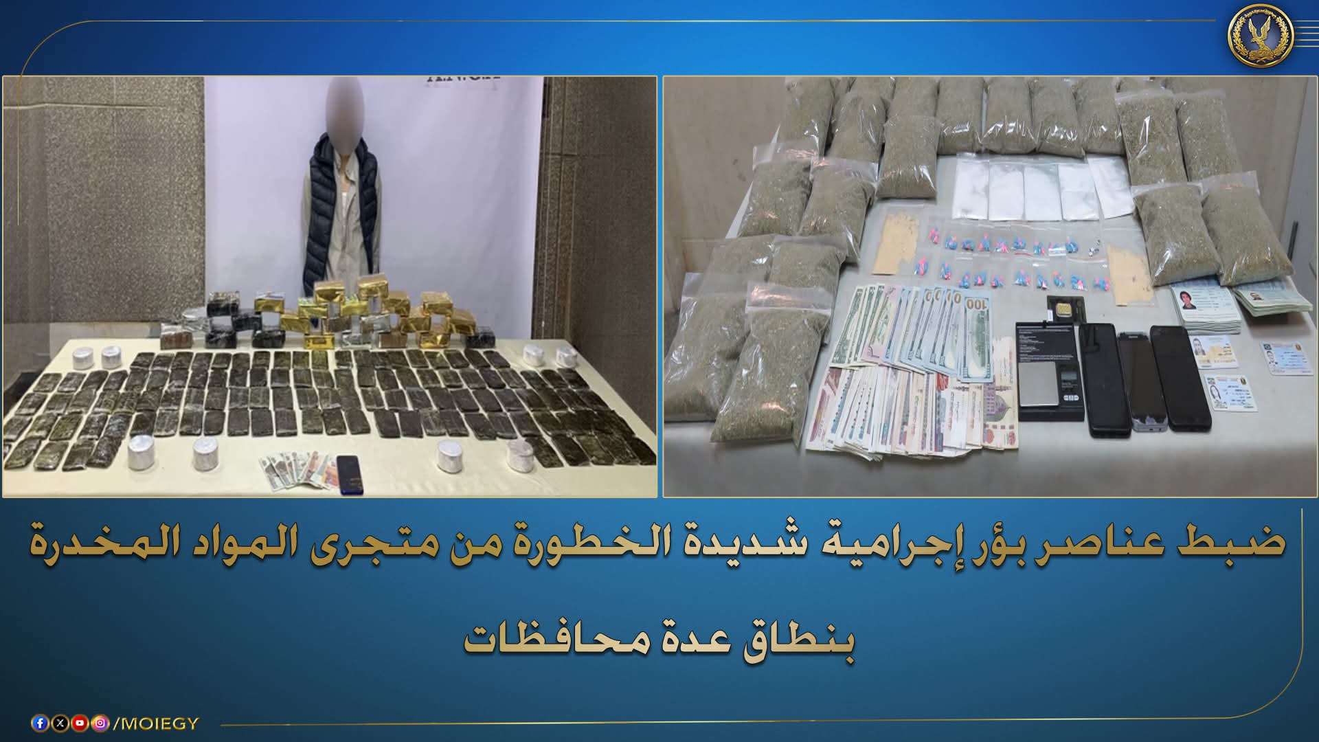 سقوط بؤرة إجرامية تتاجر بالمحافظات تتاجر فى المخدرات