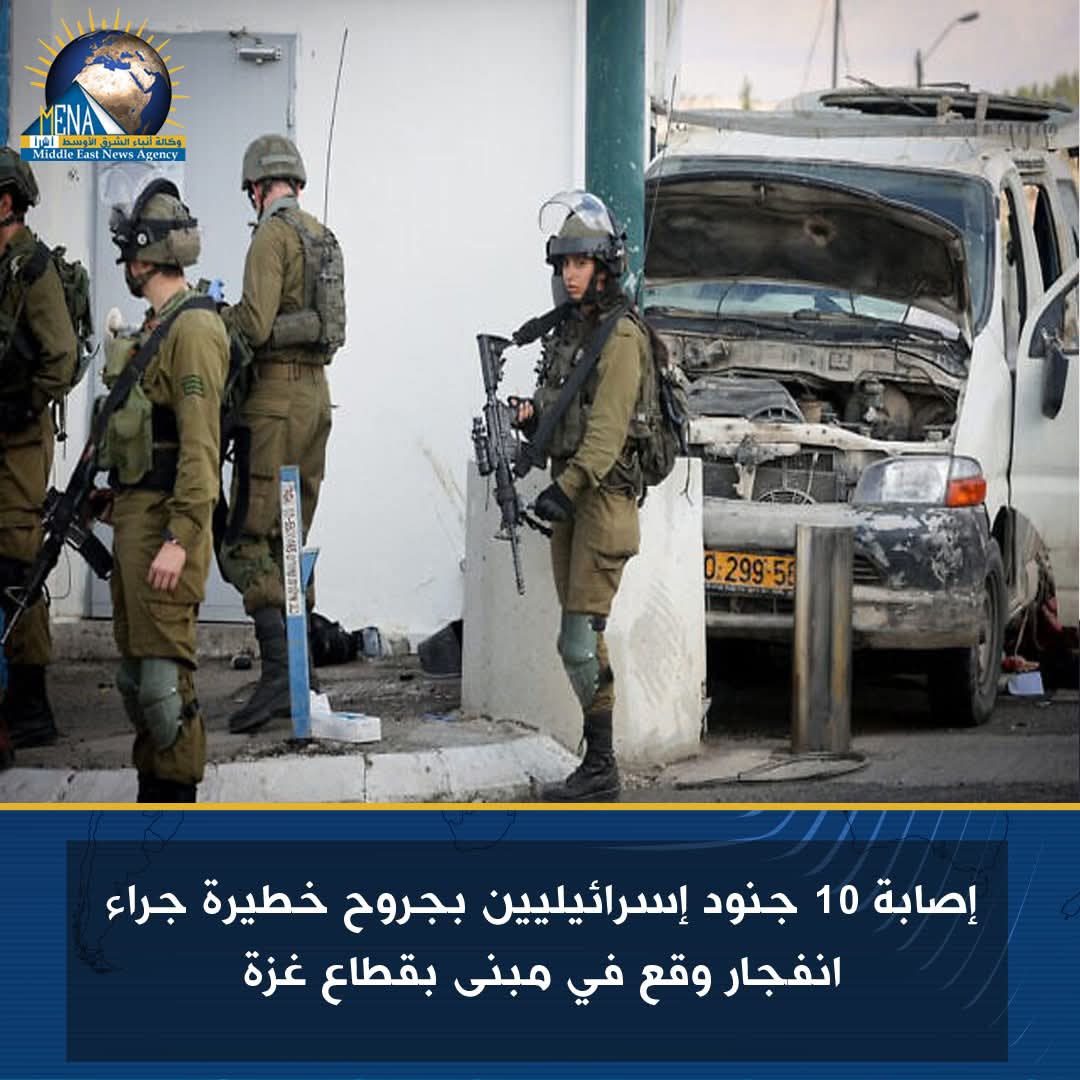 إصابة 10 جنود إسرائيليين بجروح خطيرة