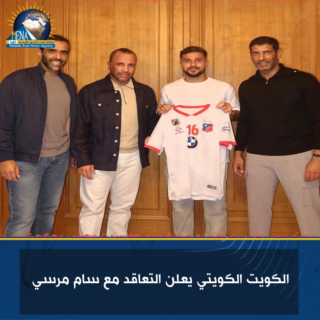 الكويت الكويتى يعلن التعاقد مع سام مرسى