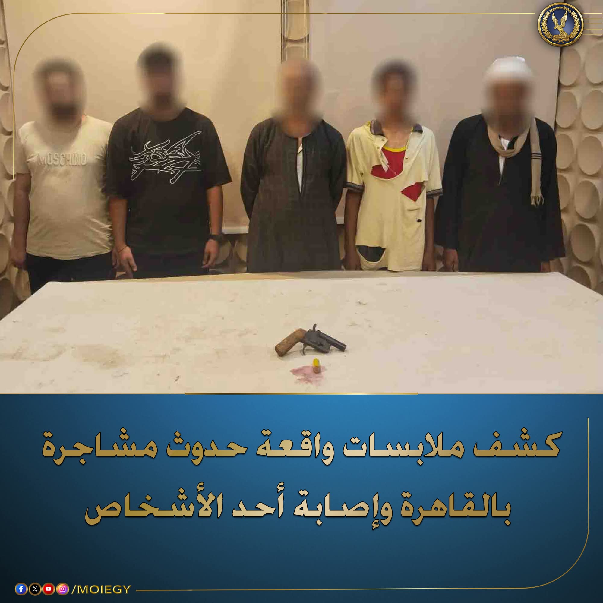 ضبط 228 كيلو جرام من المواد المخدرة