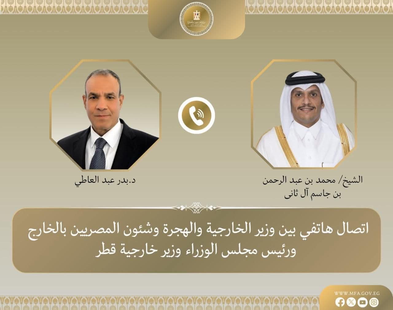 وزير الخارجية يبحث مع نظيره القطرى..تطورات الأوضاع في قطاع غزة