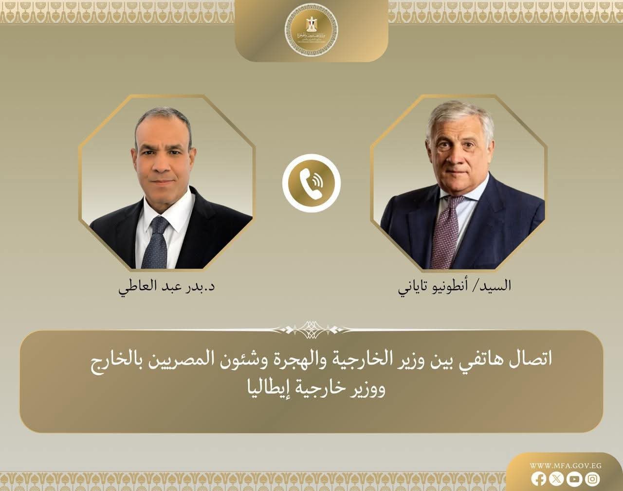 وزير الخارجية يبحث مع وزير خارجية إيطاليا.. الأمن المائى المصرى
