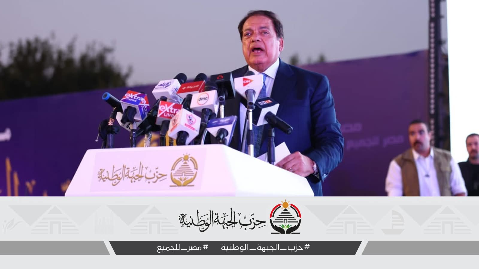 مؤتمر الجبهة الوطنية بالجيزة..تظاهرة حاشدة في حب الوطن وتأييد القيادة السياسية