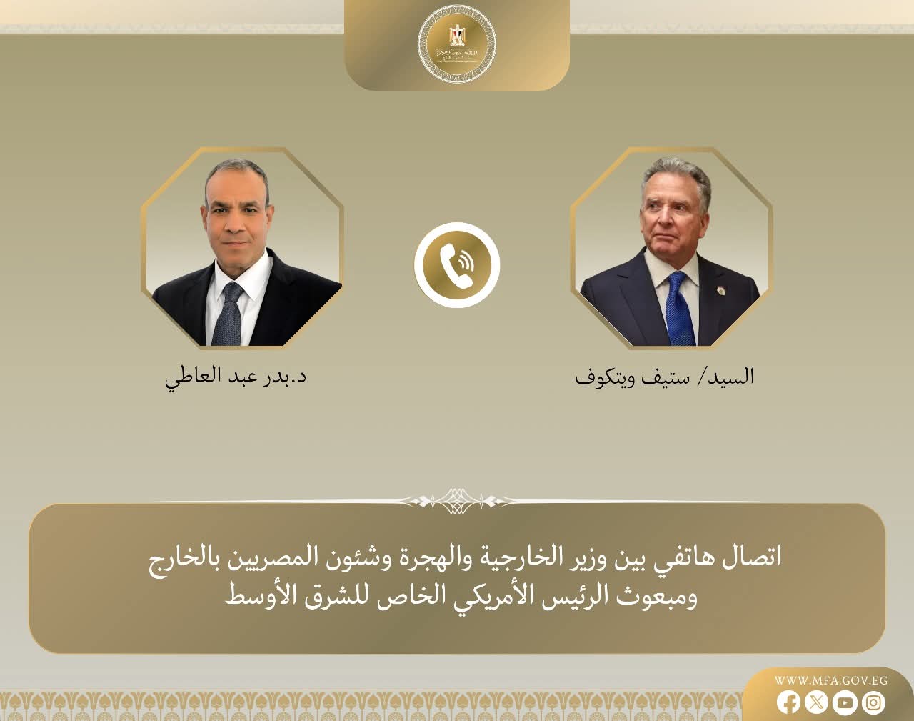 وزير الخارجية يتابع مع مبعوث الرئيس الأمريكى مفاوضات وقف إطلاق النار فى غزة
