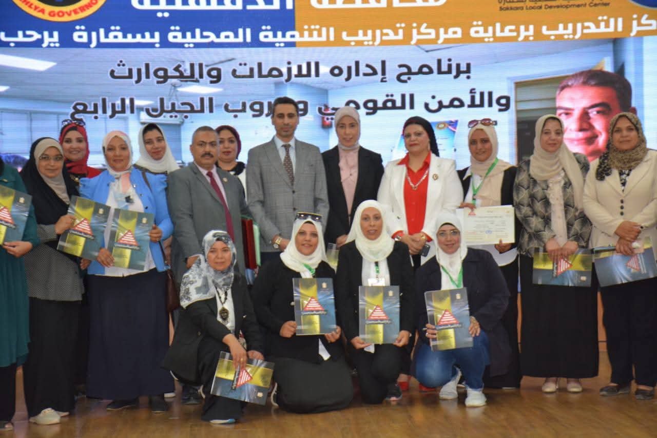 محافظ الدقهلية يشهد ختام الدورة التدريبية حول إدارة الأزمات والأمن القومي وحروب الجيل الرابع