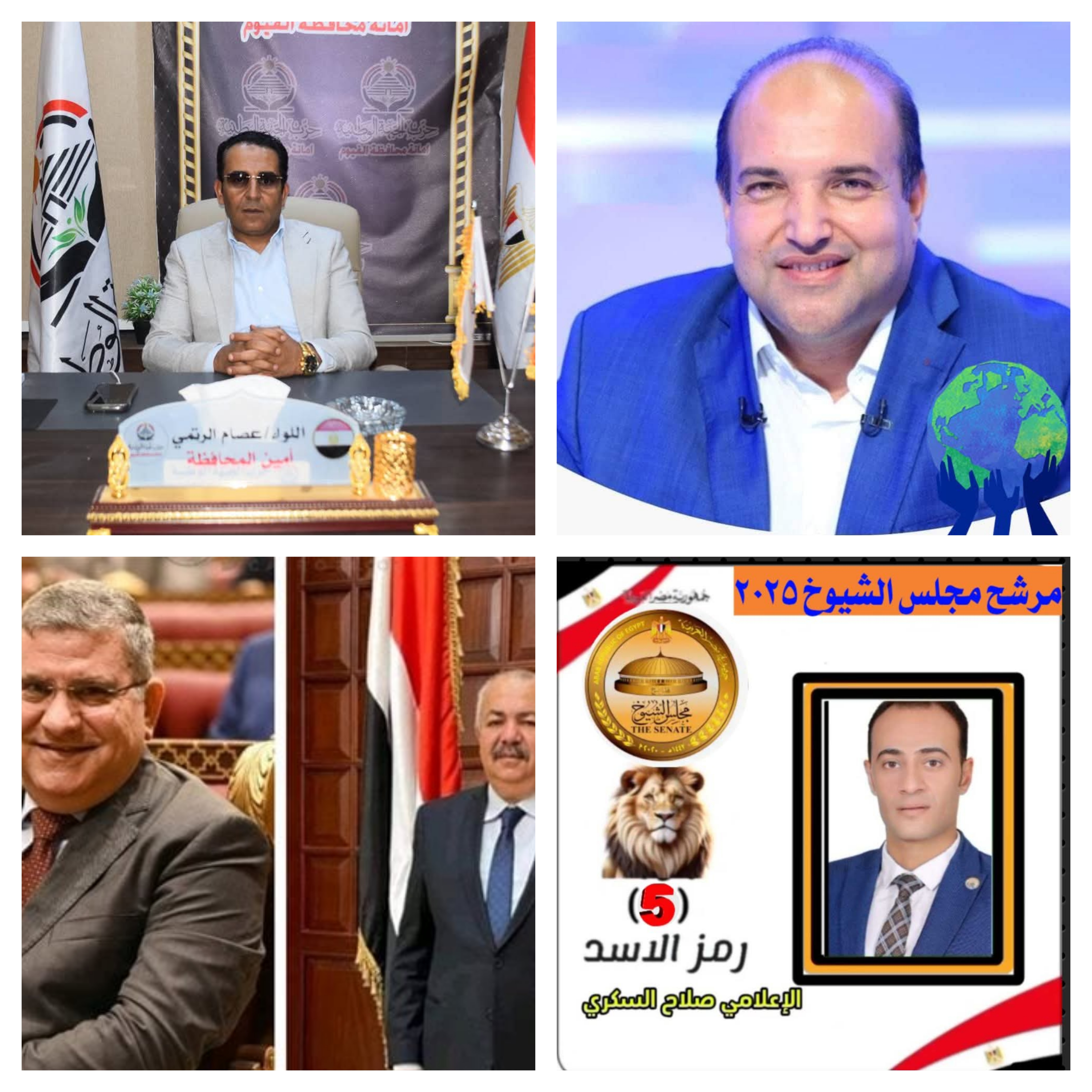 7 مرشحين في سباق الشيوخ بالفيوم.. وتزايد الإقبال مع اقتراب غلق باب الترشح