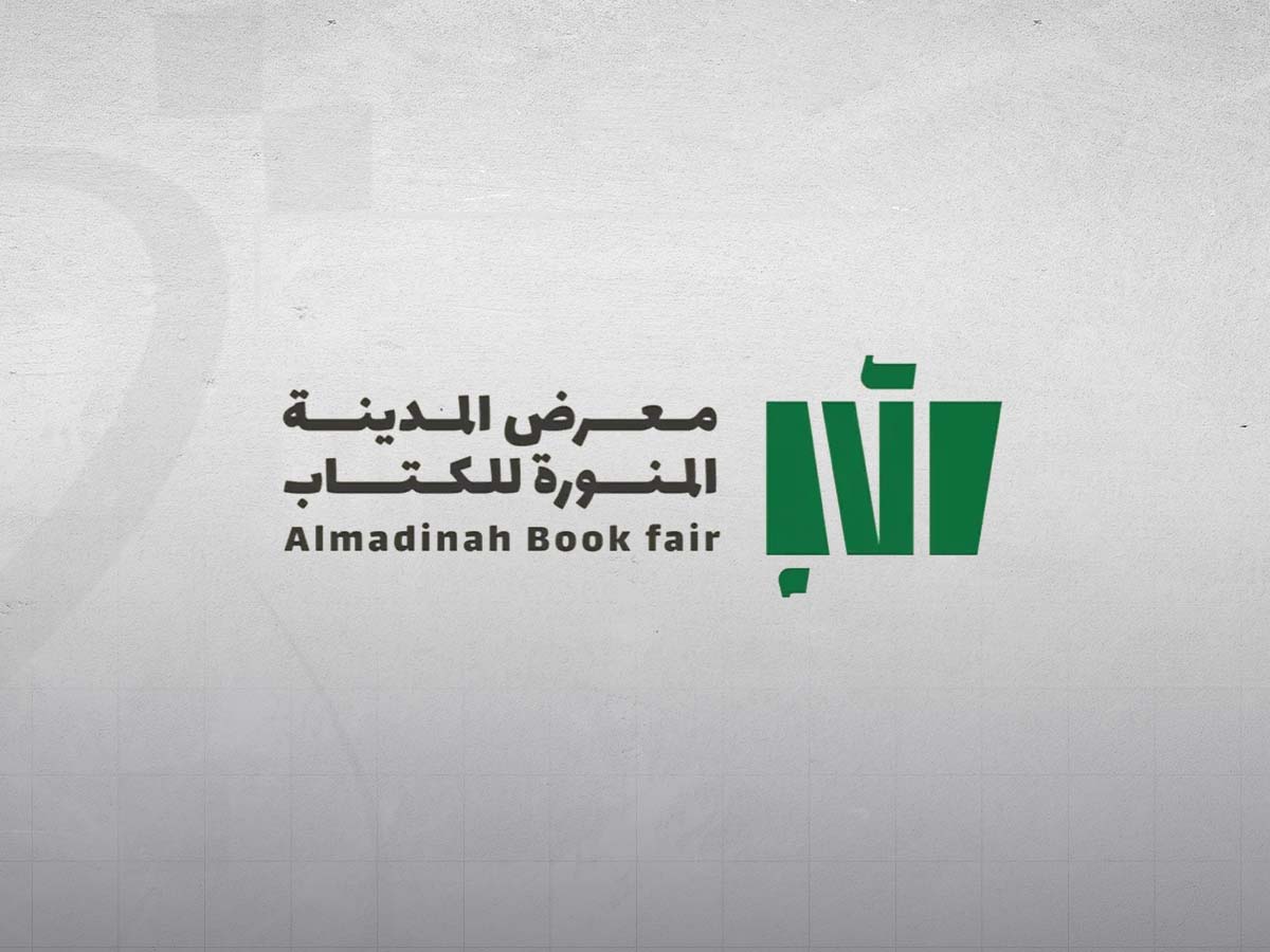 انطلاق النسخة الرابعة لمعرض المدينة المنورة للكتاب .. الثلاثاء المقبل