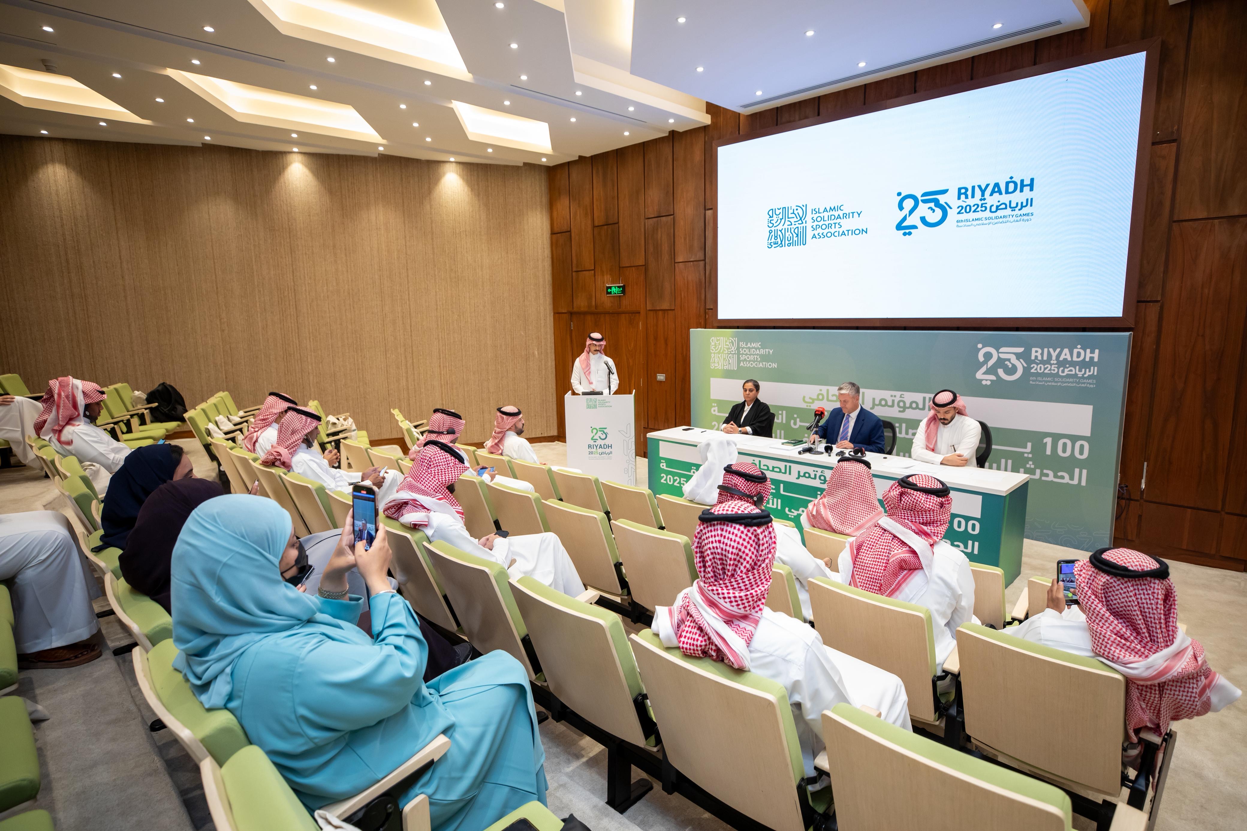 مؤتمر "100 يوم" .. يكشف ملامح النسخة السادسة من دورة ألعاب التضامن الإسلامي "الرياض 2025"