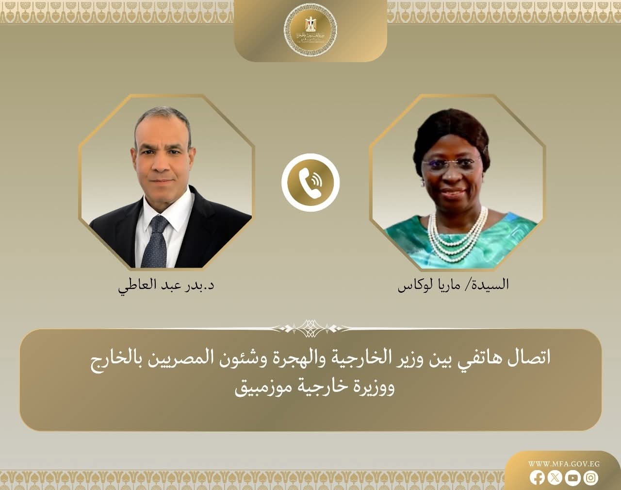 عبد العاطى يبحث  مع وزيرة خارجية موزمبيق.. تعزيز التعاون فى مختلف المجالات 