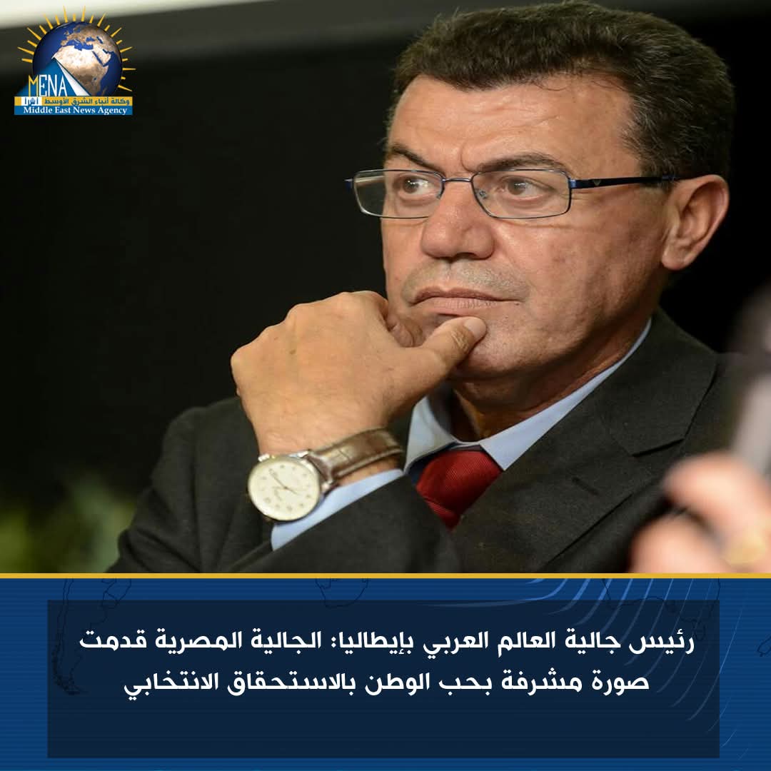 عودة من إيطاليا: الجالية المصرية قدمت صورة مشرفة فى حب الوطن