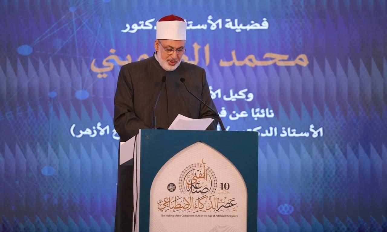 وكيل الأزهر يشارك فى الجلسة الافتتاحيَّة لمؤتمر الأمانة العامة لدور وهيئات الإفتاء فى العالم