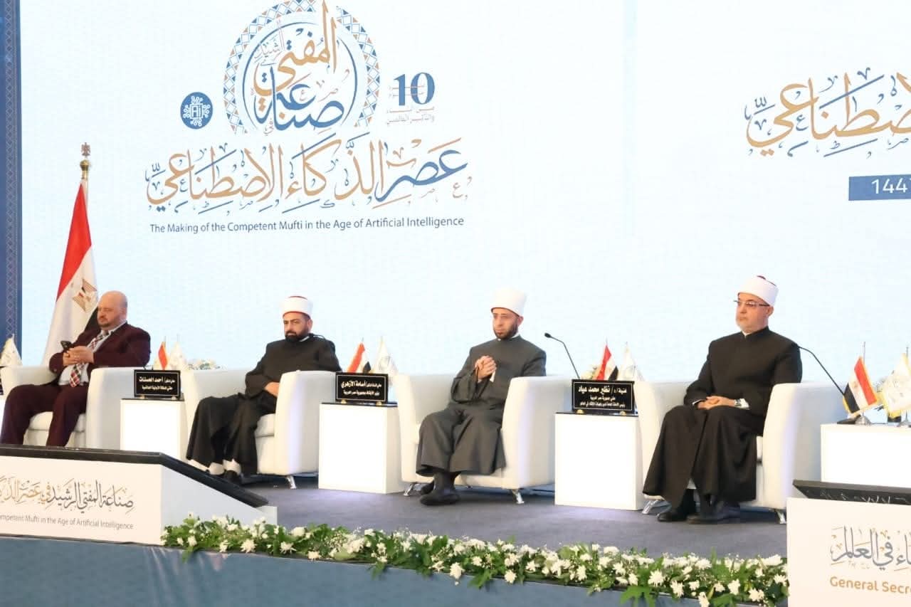 وزير الأوقاف يشهد الجلسة الختامية لمؤتمر الإفتاء العالمى العاشر 