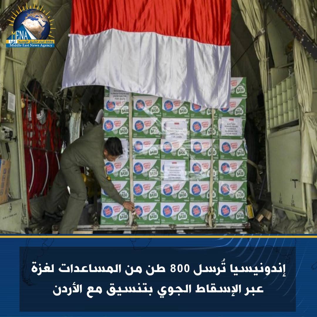 إندونيسيا تُرسل 800 طن من المساعدات إلى غزة