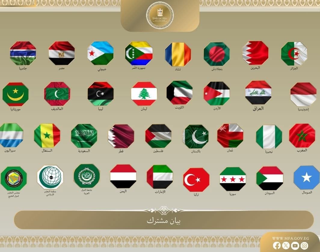 بيان عربى اسلامى مشترك .. يدين تصريحات نتنياهو حول إسرائيل الكبرى