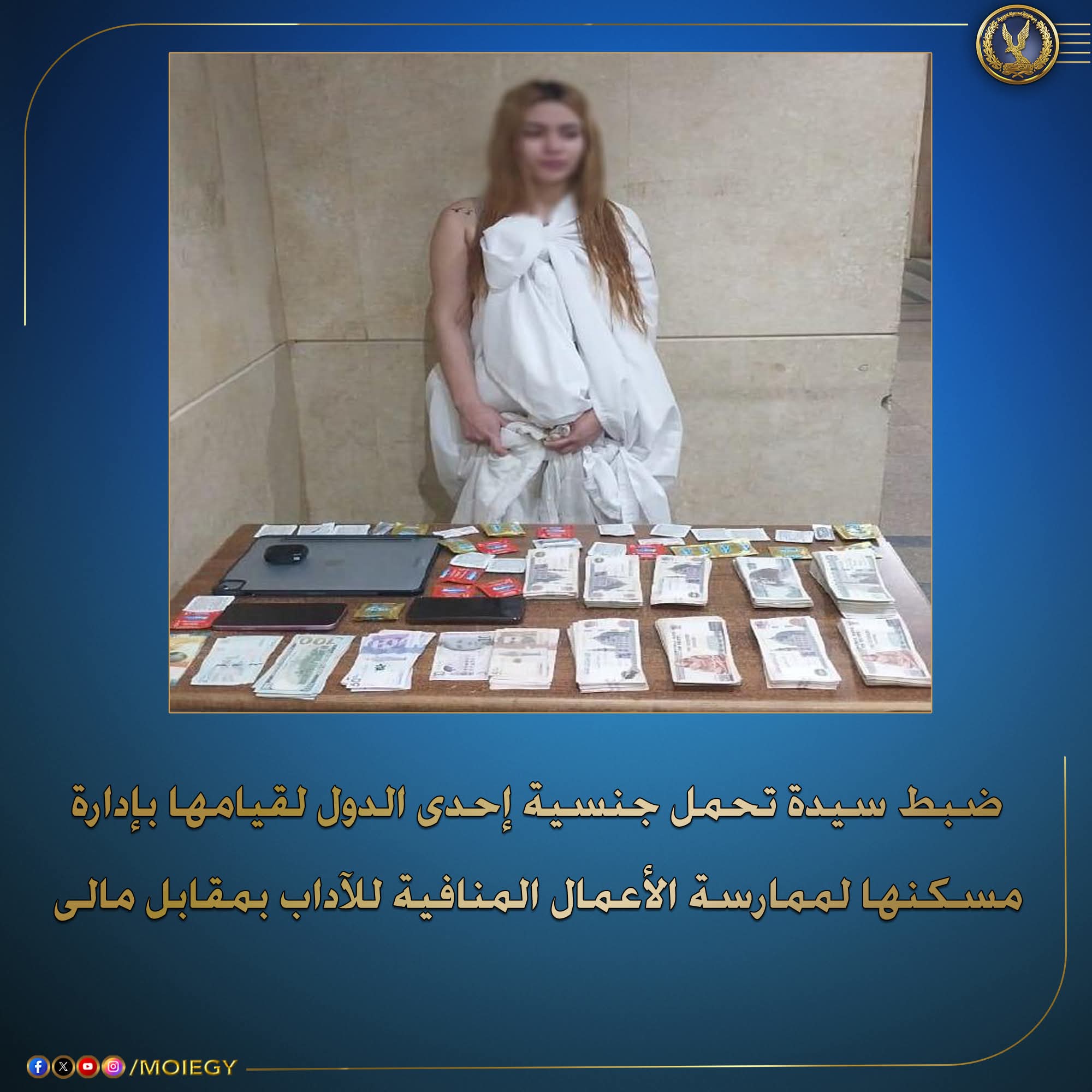 أجنبية تدير شقتها بالتجمع فى الأعمال المنافية