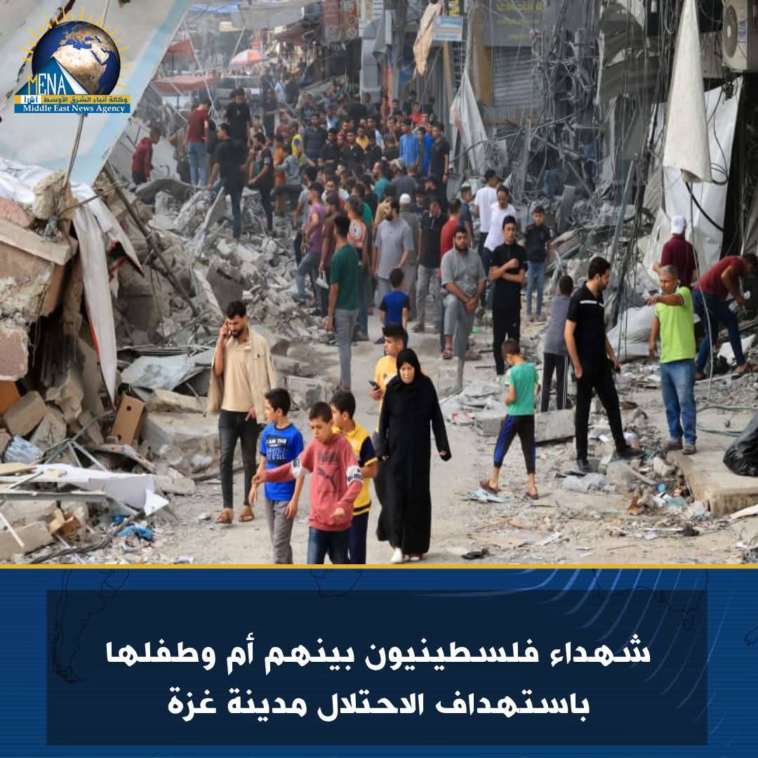 شهداء فلسطينيون بينهم أم وطفلها باستهداف الاحتلال مدينة غزة