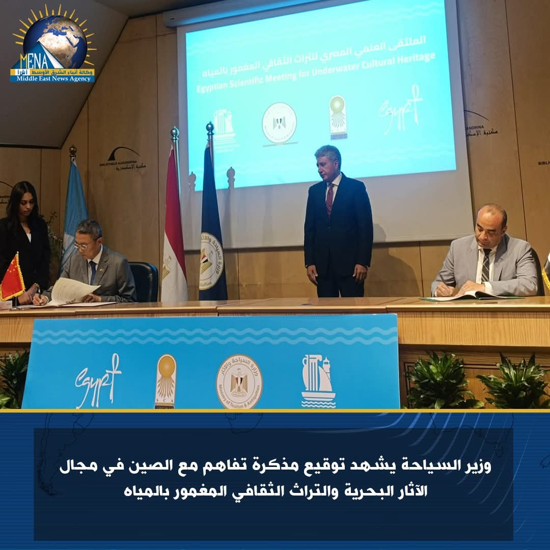 مذكرة تفاهم مع الصين في مجال الآثار البحرية والتراث الثقافي المغمور بالمياه