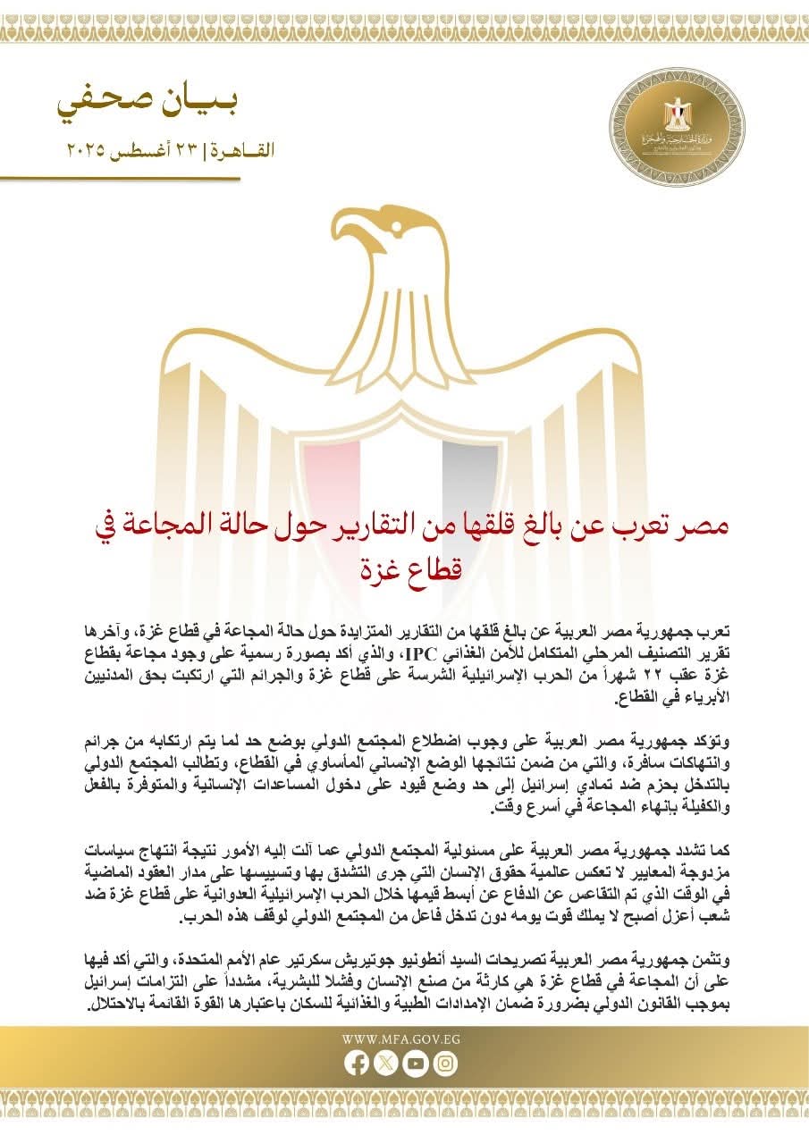 مصر تعرب عن بالغ قلقها من تقارير المجاعة في قطاع غزة