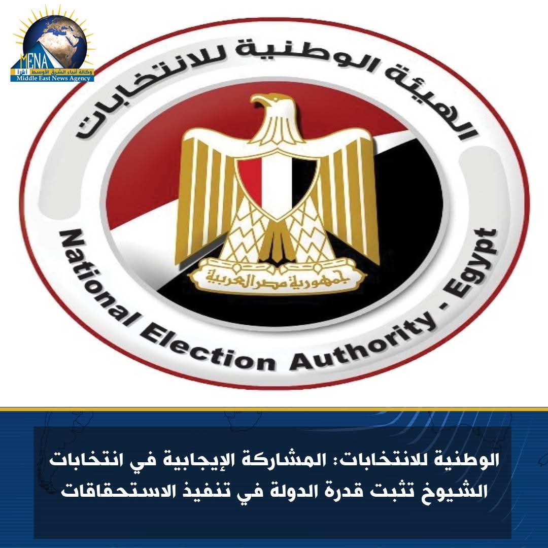 بندارى : المشاركة الإيجابية في انتخابات الشيوخ تثبت قدرة الدولة في تنفيذ الاستحقاقات