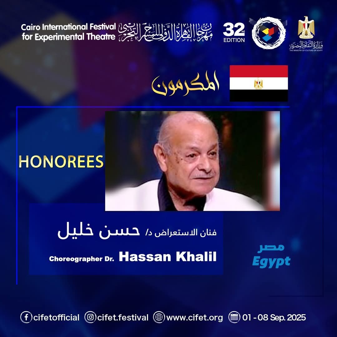 المهرجان التجريبى يكرم الفنان حسن خليل مجسد دور الصياد فى "صغيرة على الحب "