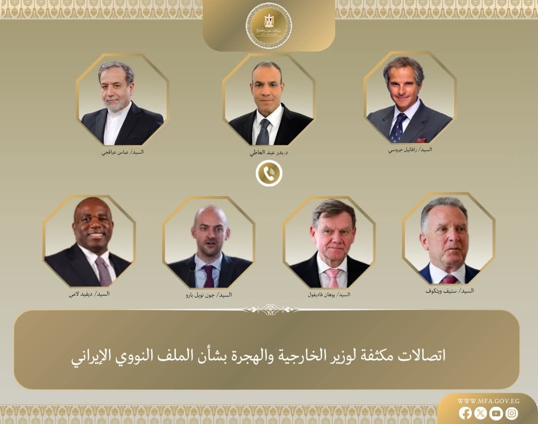 اتصالات مكثفة لوزير الخارجية بشأن الملف النووي الإيراني