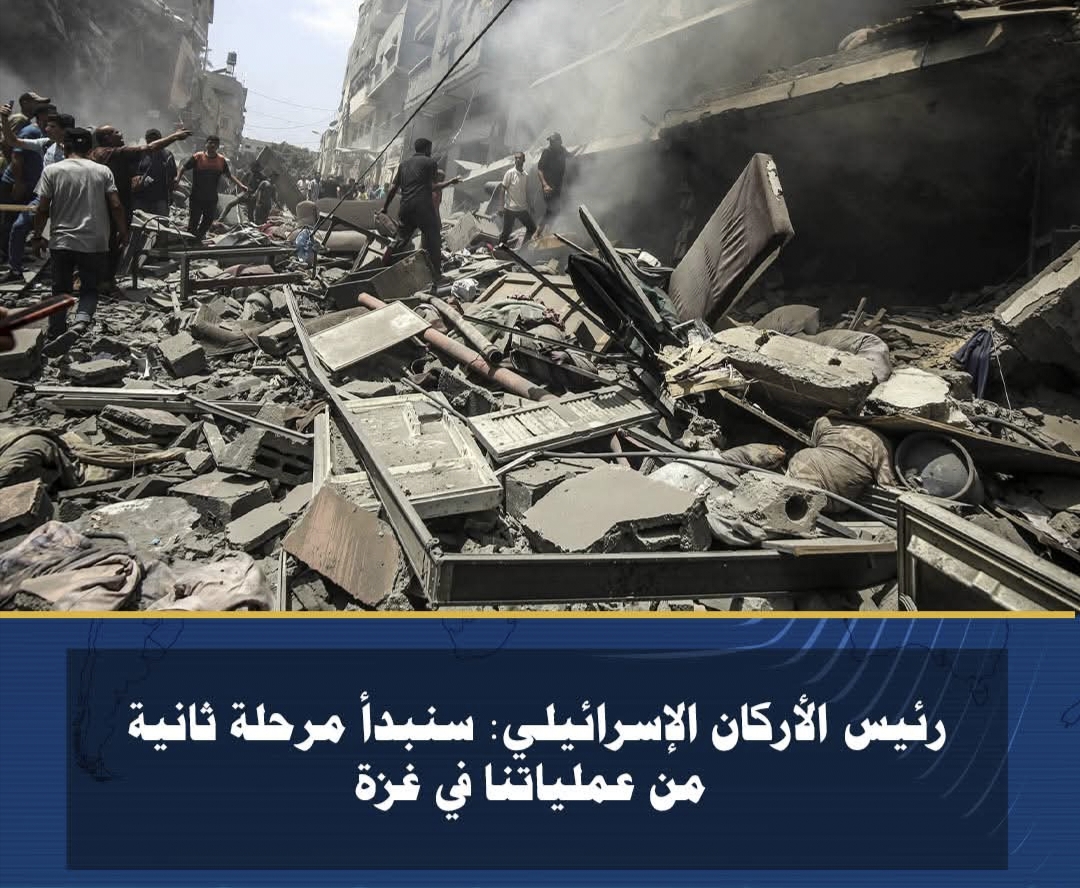 رئيس الأركان الإسرائيلى: سنبدأ مرحلة ثانية من عملياتنا فى غزة