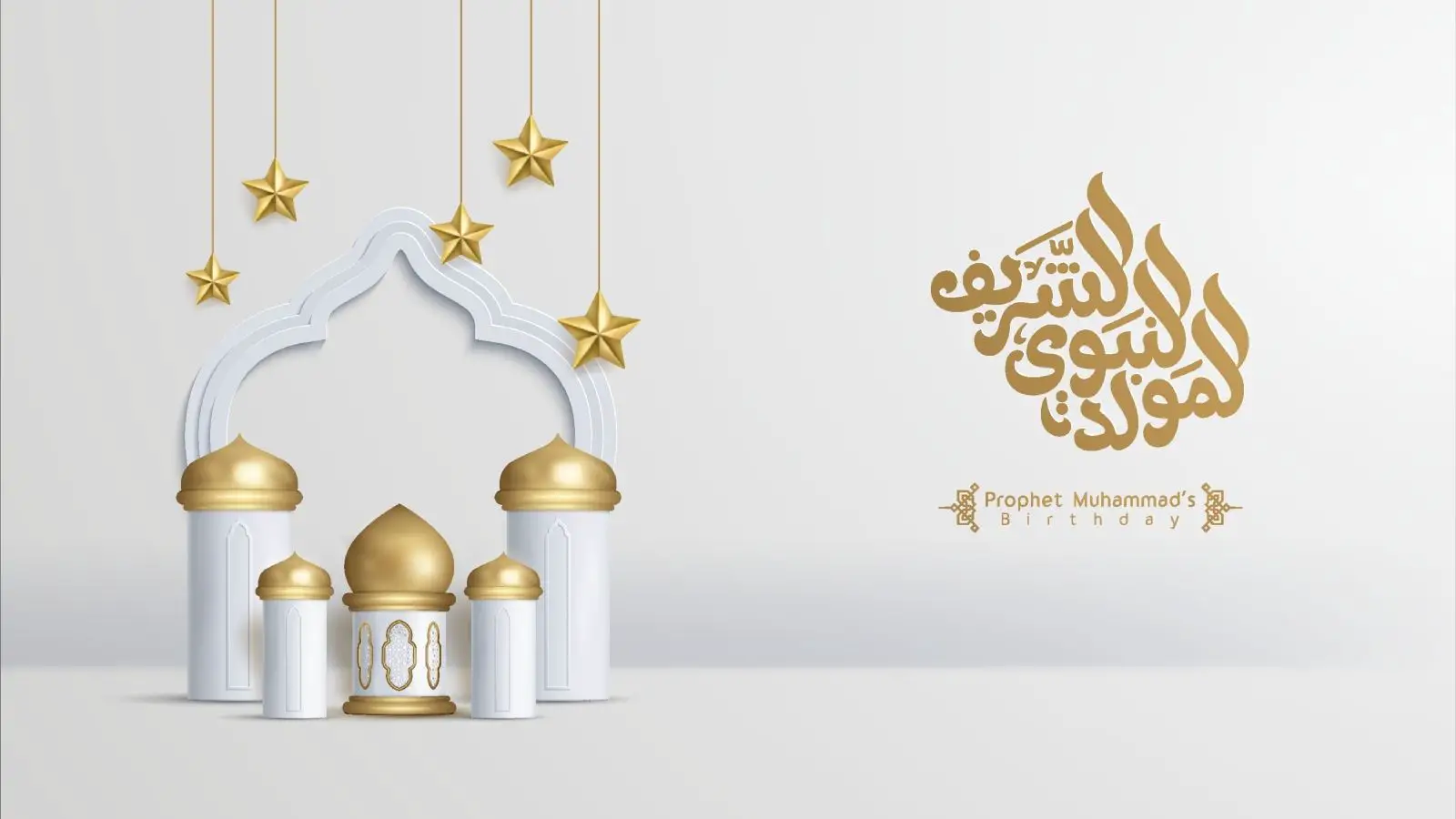 أجمل عبارات تهاني بمناسبة المولد النبوي الشريف 2025
