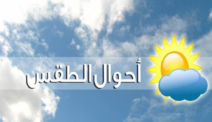 حالة الطقس غدًا الأربعاء 24-9-2025 في مصر