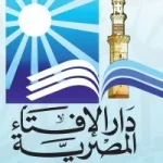 دار الإفتاء المصرية