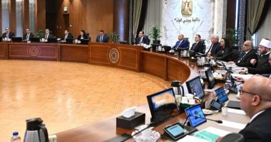 مجلس الوزراء في اجتماعه اليوم