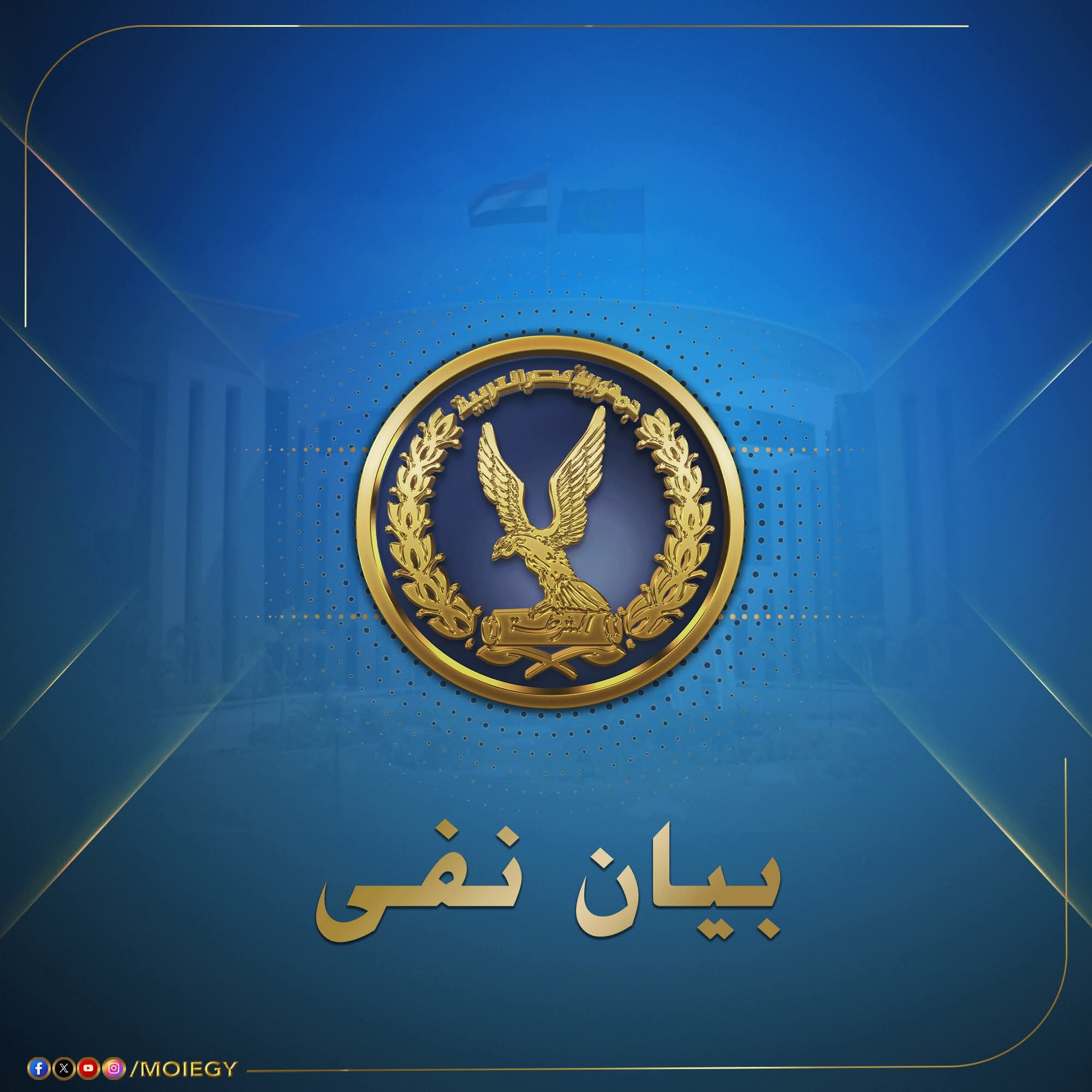 مصرع مجرم القوصية.. مطلوب ضبطه وإحضاره فى جنايات قتل ومخدرات