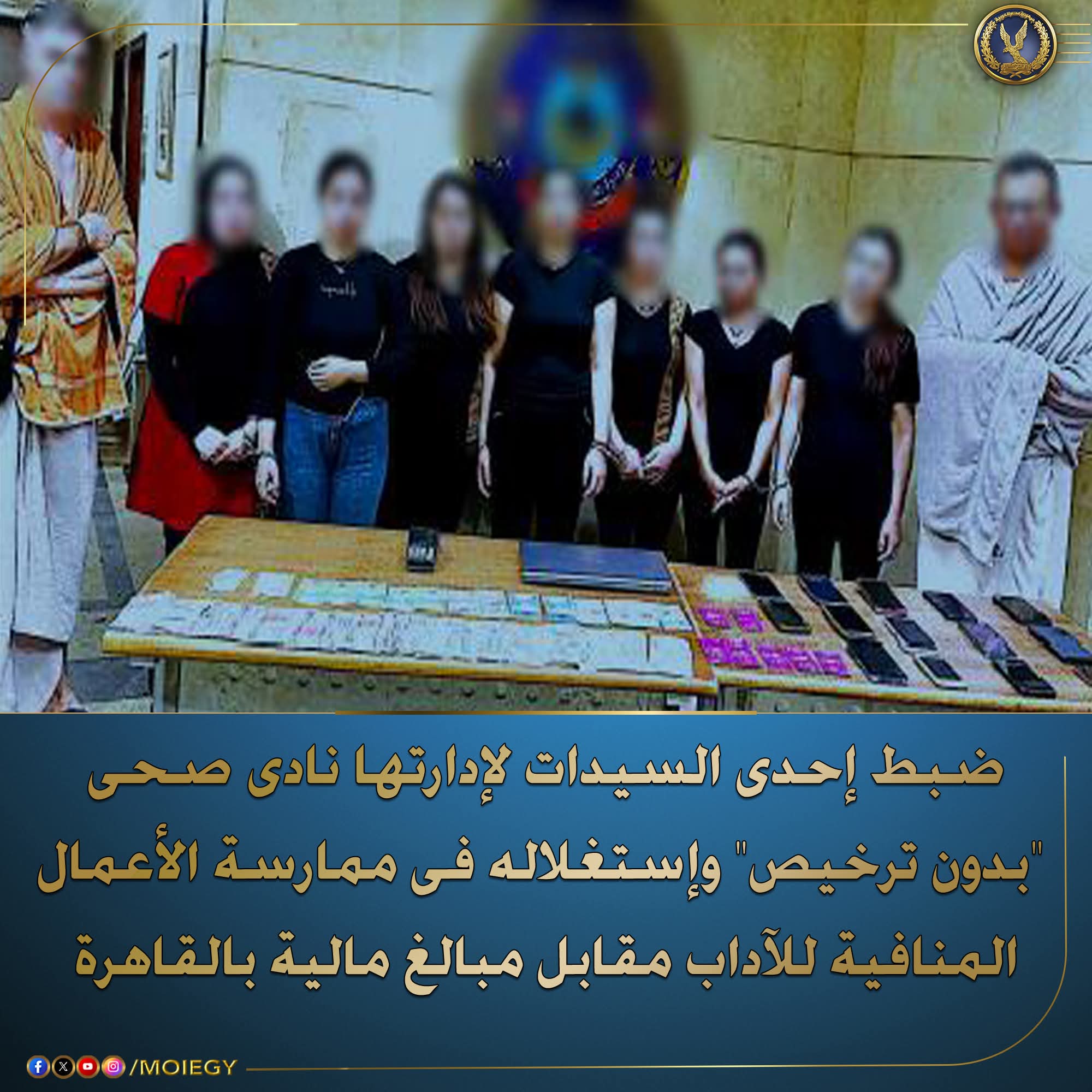 ناد صحى بمصر الجديدة لممارسة الأعمال المنافية للآداب