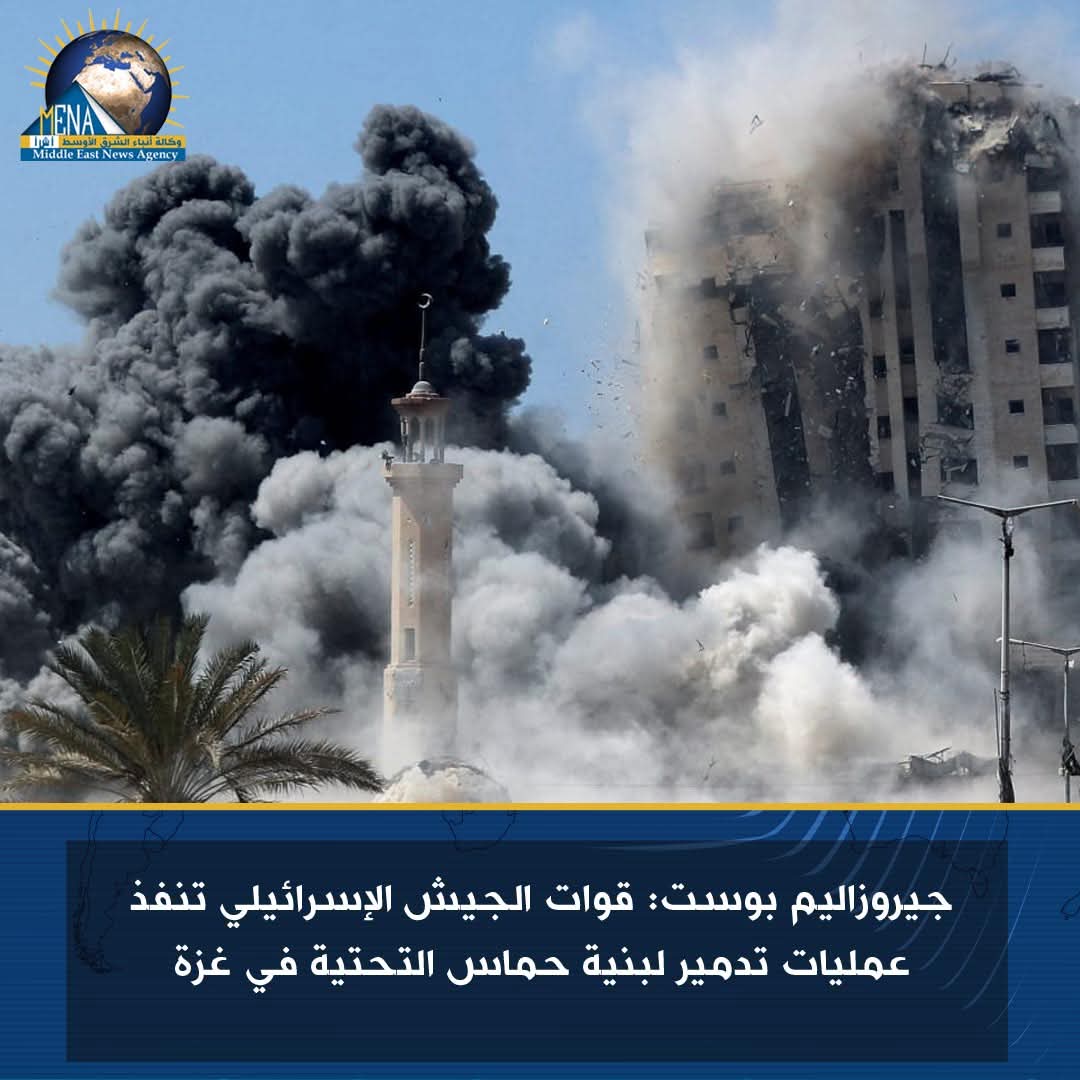 الإحتلال الإسرائيلى يعلن تدمير بنية حماس التحتية فى غزة