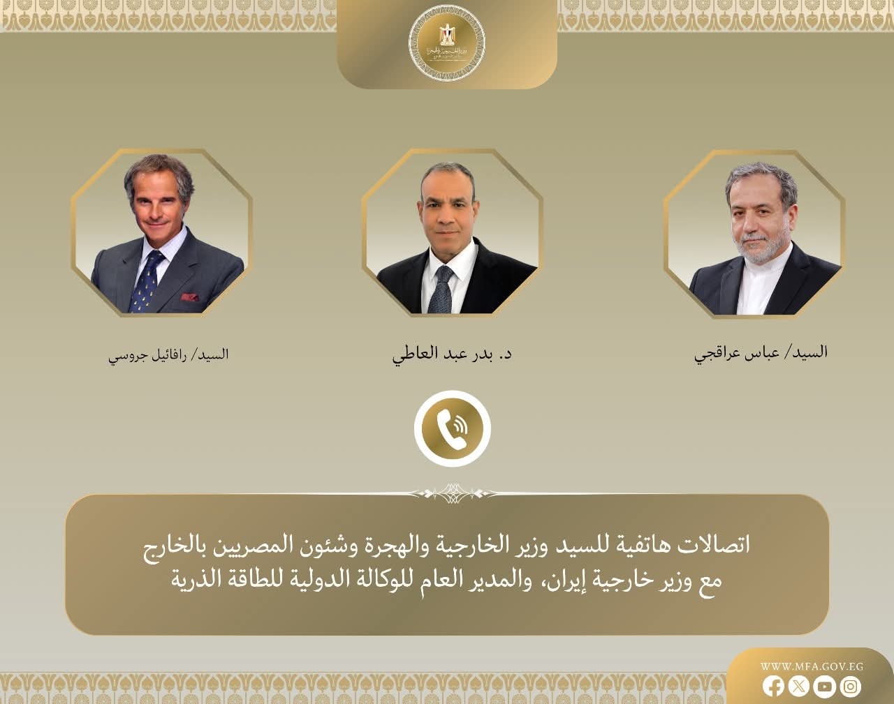 مصر تستضيف اجتماع مناقشة الملف النووى الإيرانى