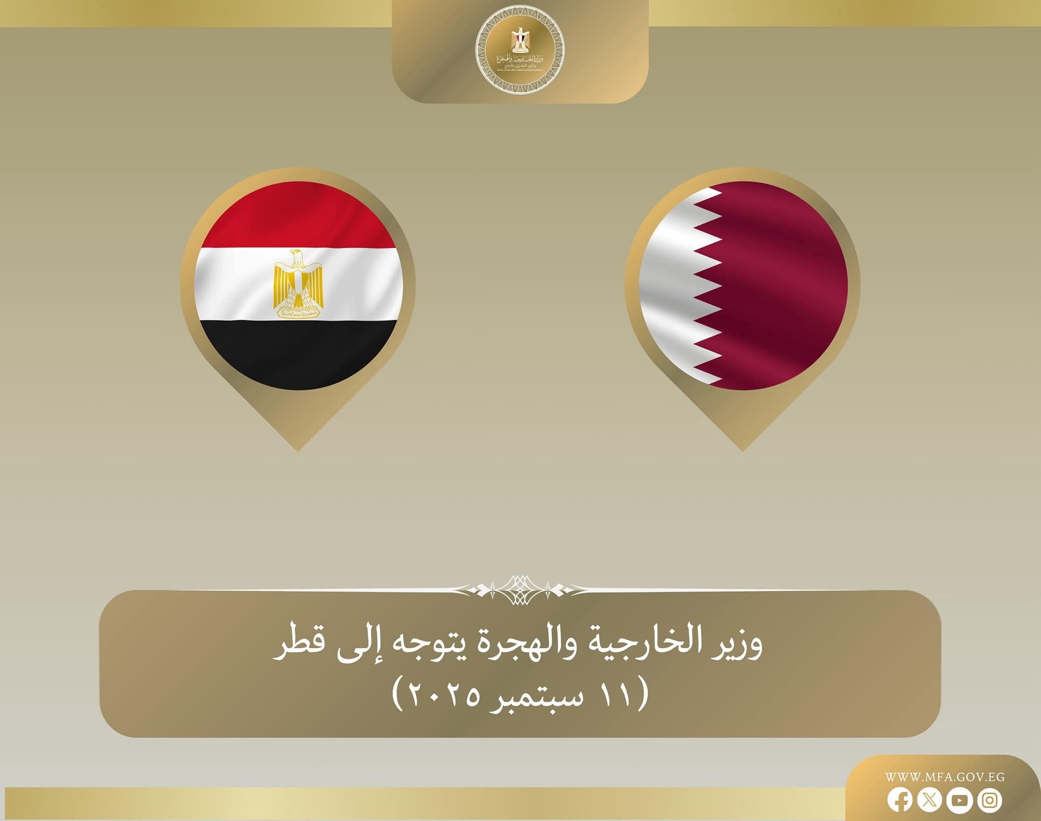  وزير الخارجية يتوجه إلى الدوحة