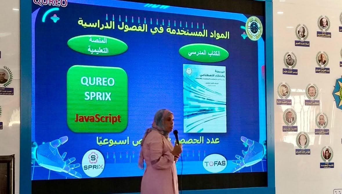 "سفراء التطوير" ينطلقون في جميع المحافظات لنشر ثقافة البرمجة والذكاء الاصطناعي