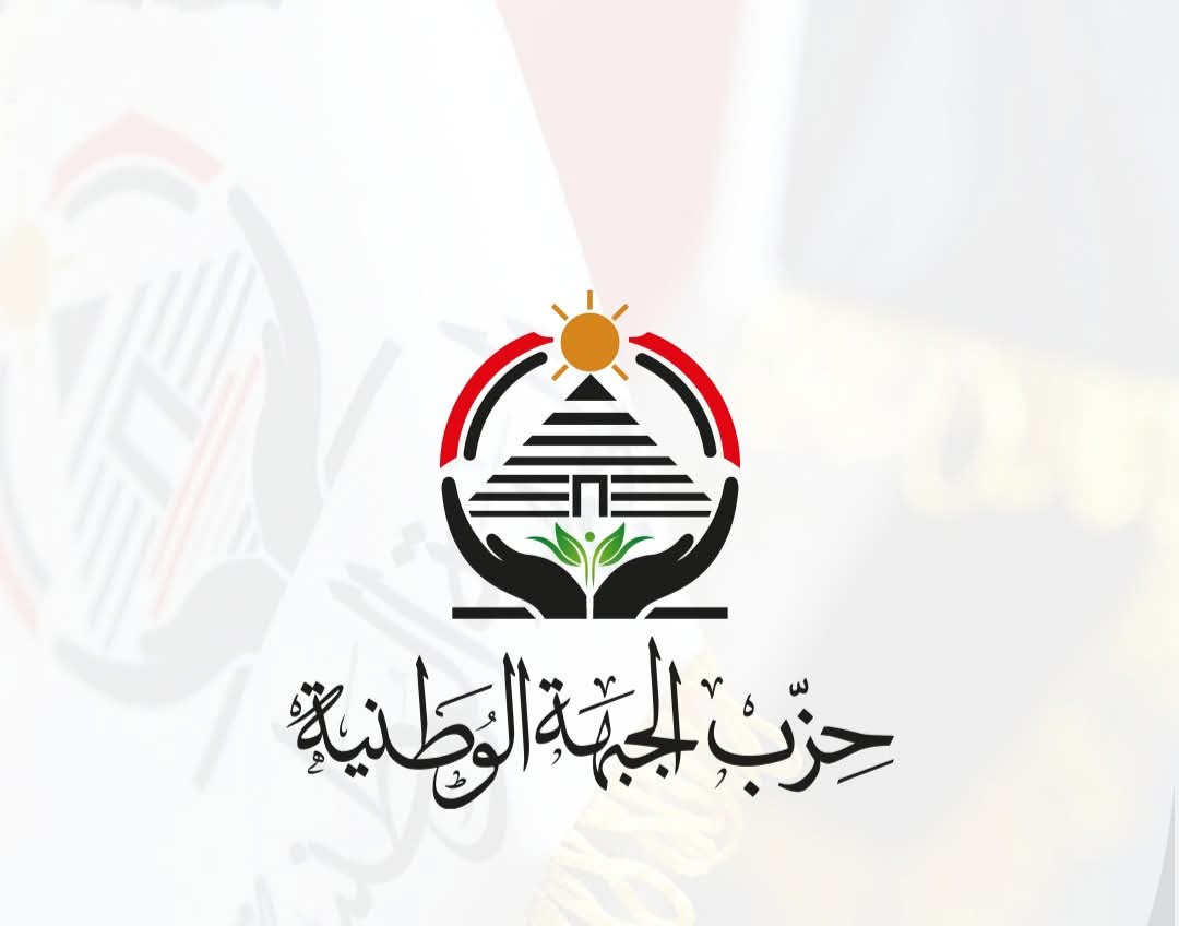 "الجبهة الوطنية" يشيد بقرار الرئيس برد قانون الإجراءات الجنائية ويدعو البرلمان لصياغة تشريع عصري