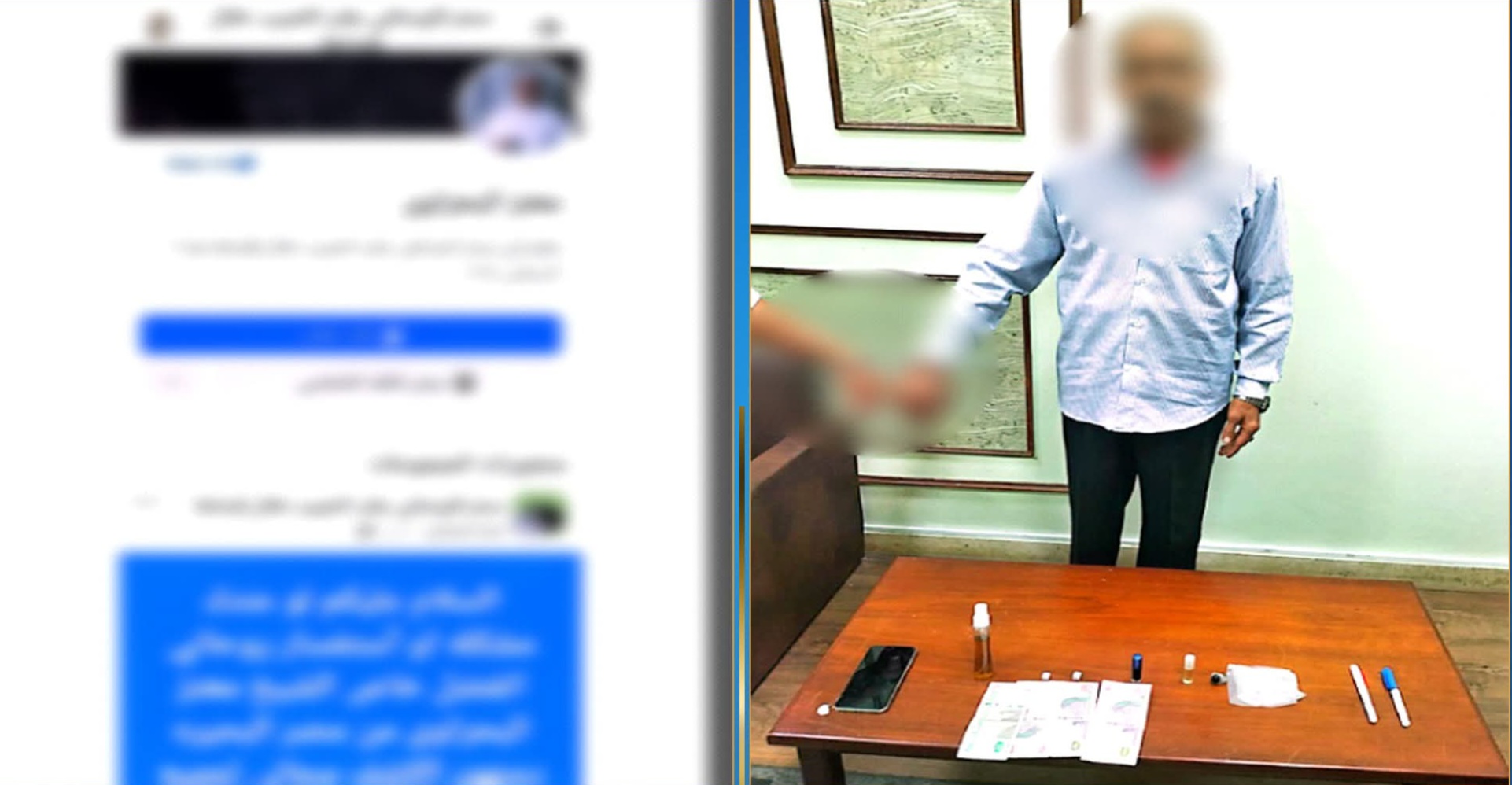 سقوط دجال البحيرة في الإسكندرية.. أوهم ضحاياه بالعلاج الروحاني عبر "فيسبوك"