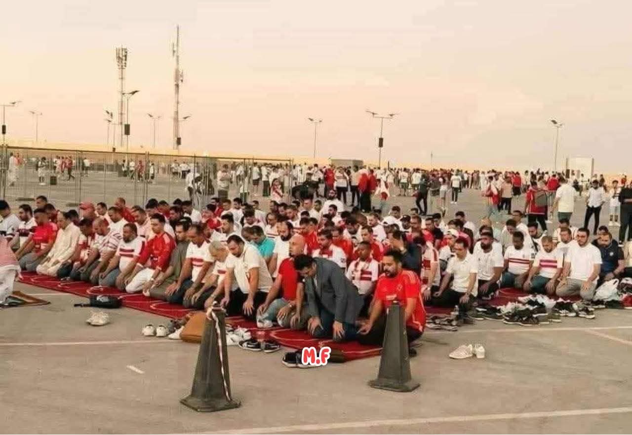 جماهير الأهلى والزمالك تؤدى صلاة العصر جماعة باستاد القاهرة