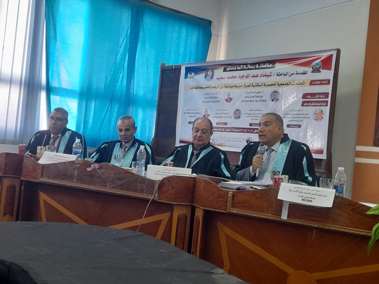 التحولات الديموغرافية في خصوبة المرأة القناوية..رسالة ماجستير بجامعة جنوب الوادى
